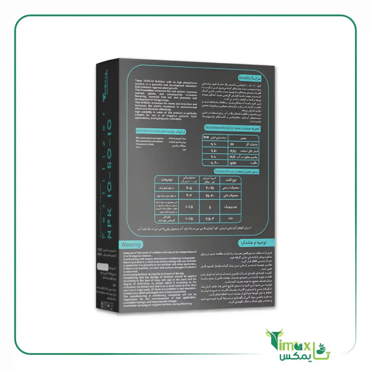 کود NPK 10 50 10 پودری تایمکس 1 کیلوگرم