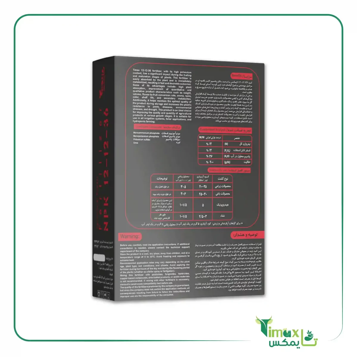 کود پودری 36 12 12 NPK تایمکس 1kg
