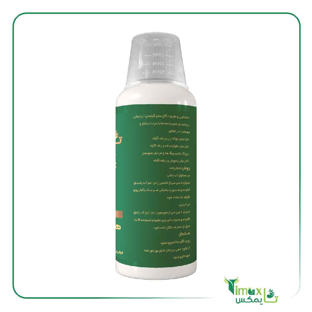 هورمون اکسین تایمکس 150ml (مخصوص ریشه زایی)